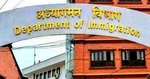 अध्यागमनका कर्मचारीमाथि छानबिन सुरु