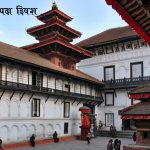 आज विश्व सम्पदा दिवस मनाइँदै