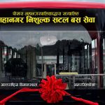 पोखरा महानगर नि:शुल्क विद्युतीय बस सेवा चलाउँदै