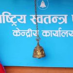 रास्वपाले बालेनको डिफेन्स गर्दै भन्यो, अध्यादेश सामयिक