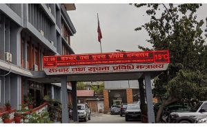 सञ्चार मन्त्रालयमा नयाँ कार्यसंस्कृति लागू