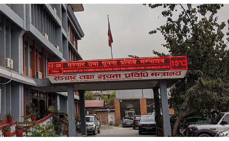 सञ्चार मन्त्रालयमा नयाँ कार्यसंस्कृति लागू