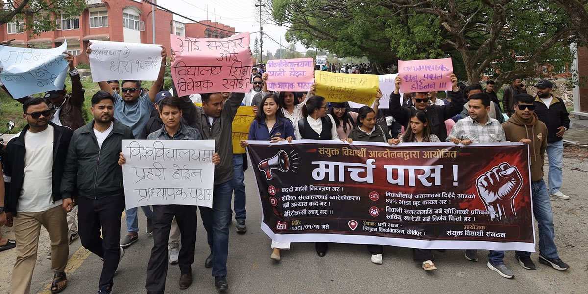 बालेन सरकारविरुद्ध विद्यार्थी संगठनको मार्च पास्ट