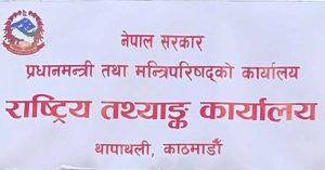 आजदेखि देशभर आर्थिक गणना हुँदै