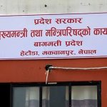 आज बागमती प्रदेशमा भाषा दिवस, सार्वजनिक बिदा