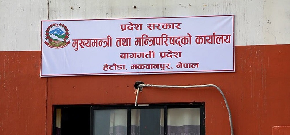 आज बागमती प्रदेशमा भाषा दिवस, सार्वजनिक बिदा
