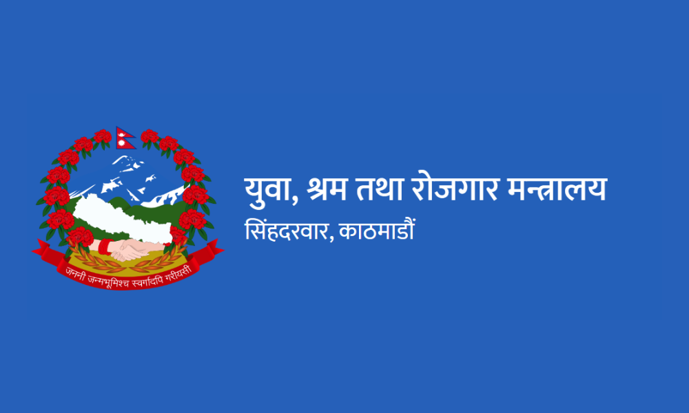 श्रम मन्त्रालयद्वारा आचारसंहिता जारी