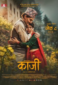 चलचित्र ‘काजी’को कथा