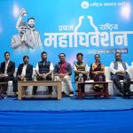 रास्वपा महाधिवेशन : बन्द सत्र सुरु
