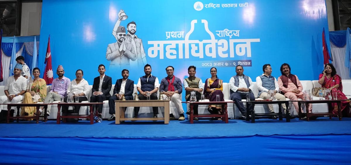 रास्वपा महाधिवेशन : बन्द सत्र सुरु