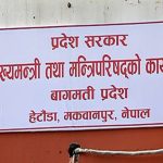 बागमतीमा एमाले सरकारबाट बाहिरियो