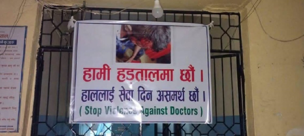 चिकित्सकको आन्दोलन जारी : आज पनि सेवा बन्द