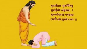 आज गुरु पूर्णिमा एवं व्यास जयन्ती मनाइँदै