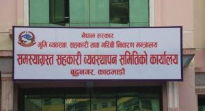 बागमती सरकारले साना निक्षेपकर्ताको बचत फिर्ता गर्दै