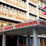 संघीय निजामती सेवा विधेयक संसदमा दर्ता