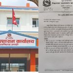सप्तरीमा दुई सुत्केरीको मृत्युपछि छानबिन गर्न मन्त्रालयलाई पत्र