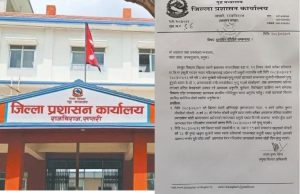 सप्तरीमा दुई सुत्केरीको मृत्युपछि छानबिन गर्न मन्त्रालयलाई पत्र