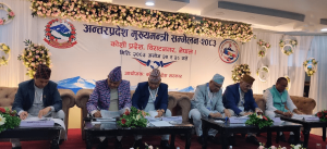 कोशी घोषणा–२०८३ जारी गरेर मुख्यमन्त्री सम्मेलन सम्पन्न